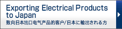 Exporting Electrical Products to Japan
