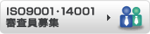 ISO9001�E14001�E27001�R������W