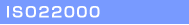ISO22000