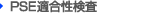 PSE�K��������