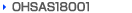 OHSAS18001