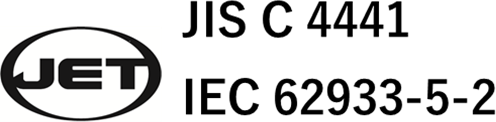 定置用大型蓄電システム（量産品）認証（JET認証）