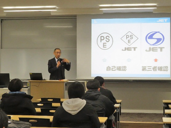 「環境配慮ビジネスと安全」講義