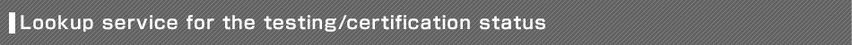 Lookup service for the testing/certification status